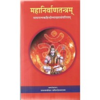 Mahanirvana Tantram महानिर्वाणतन्त्रम्